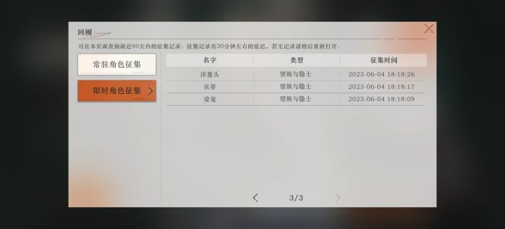 歪来。截图