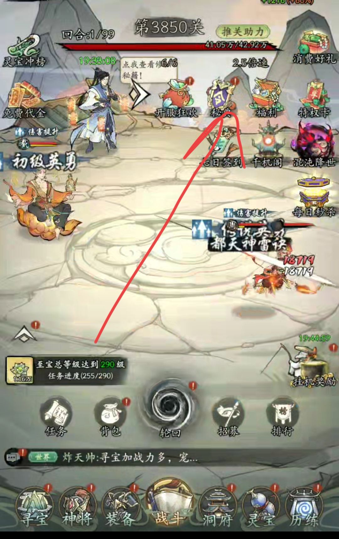 新手攻略之秘典勾玉获取 2