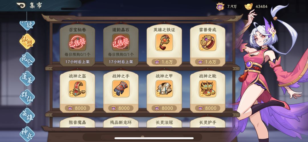 {山海幻境}吐槽贴 4
