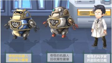 徽章“宝箱”：徽章回收说明