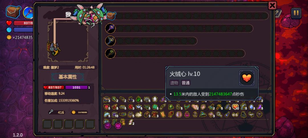 纯数值 2