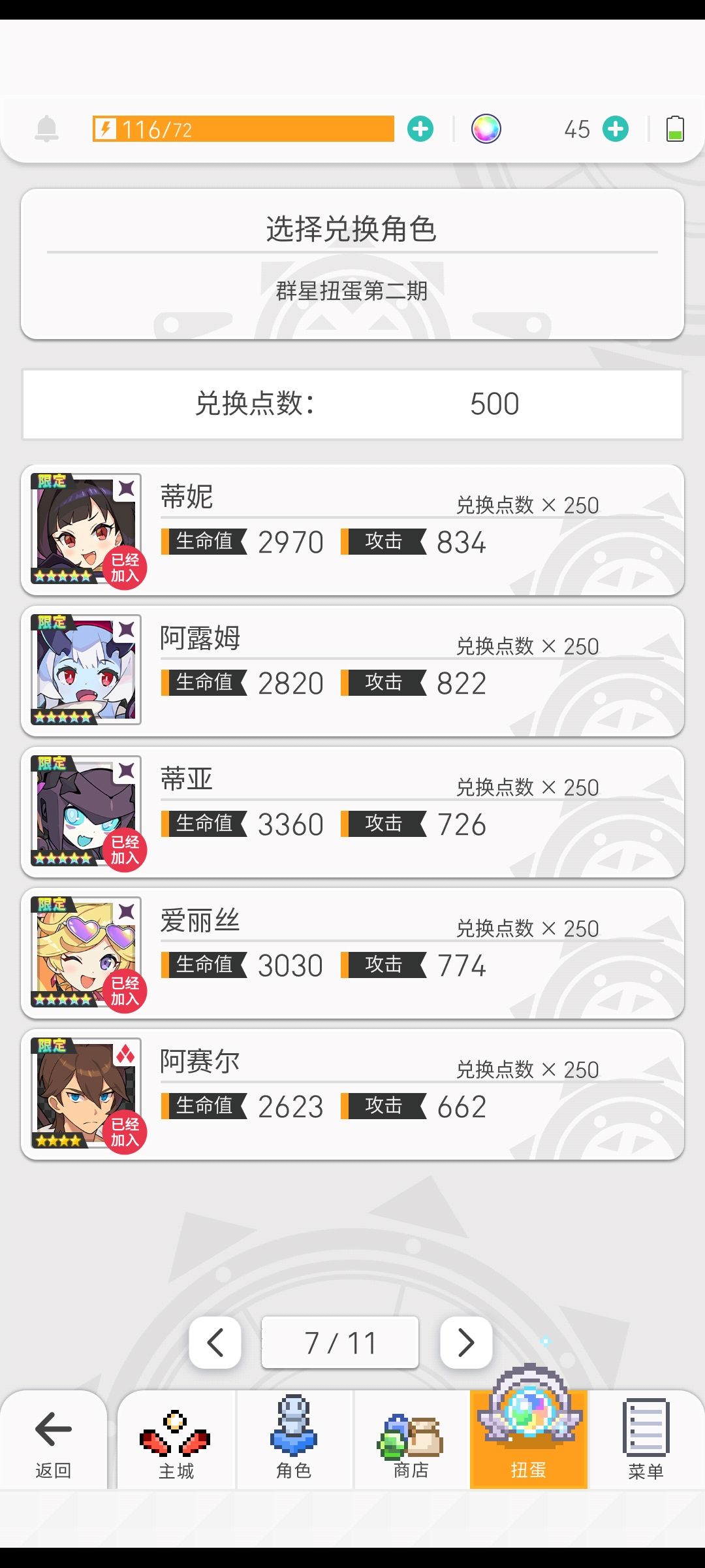 佬们帮我看看换哪两个最好 7