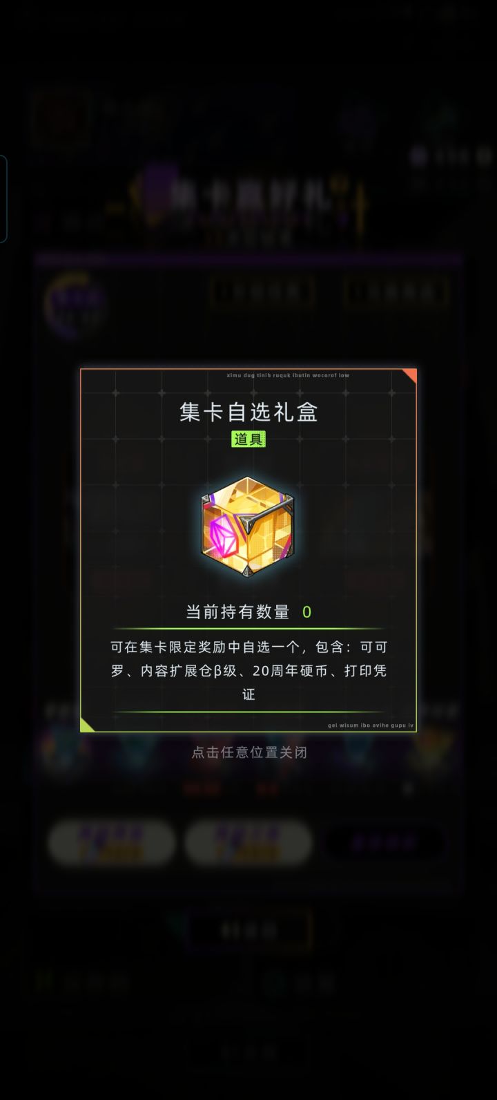 夸张哦，20周年截图