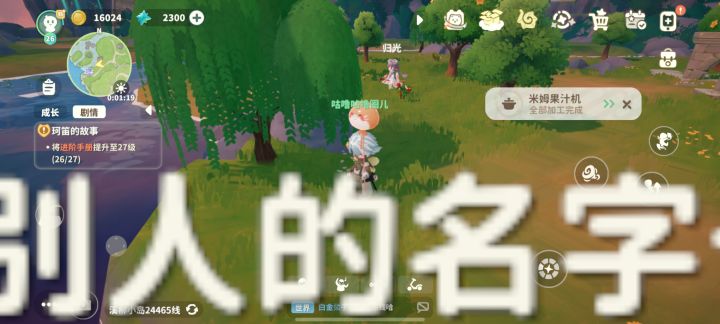 神奇小游戏，第一次见一个游戏越维护更新bug越多。云朵蛋孵出来了还在窝里，进图别人站我面前名字就一直跟着，家园从这半拉跑到那半拉都刷新不出来。草台班子毕业大作！[表情_点赞]截图