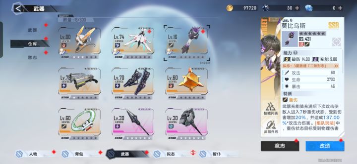 这个怎么办截图