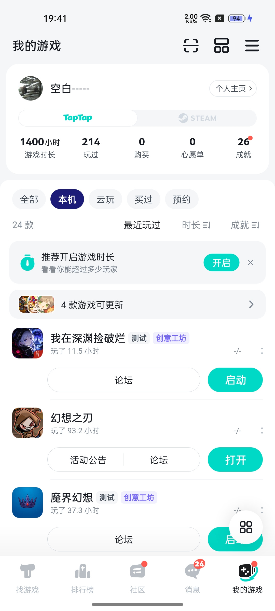 TapTap