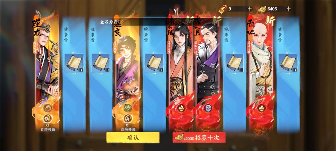 天地劫UI？ 2