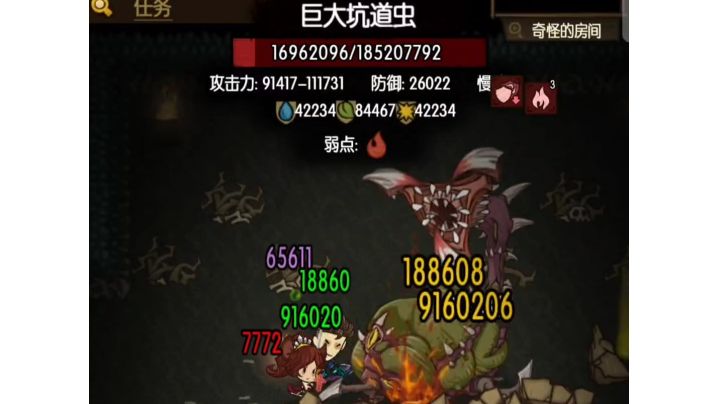 遗迹探索第7层(人类暴吸)截图
