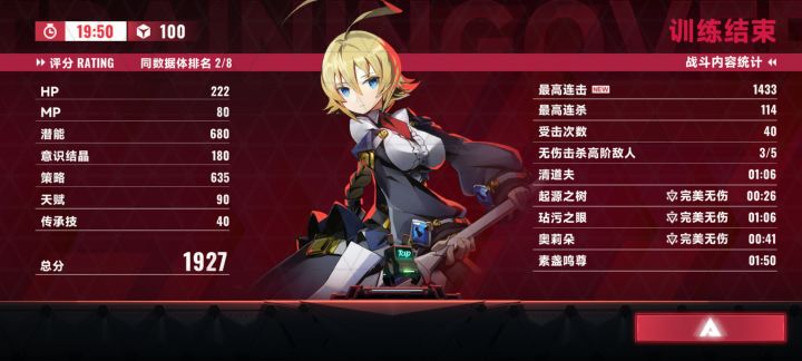 轻取100难截图