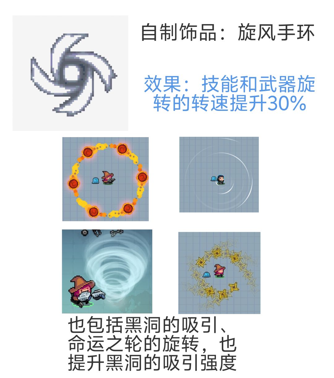 分享元气骑士自制饰品 2