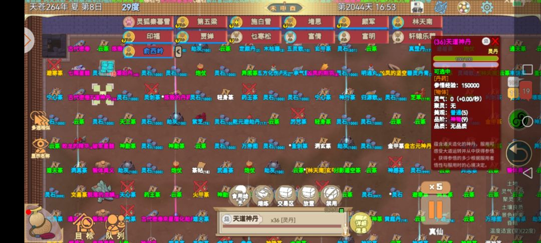 刷天道神丹太累了,有谁知道怎么卡参悟值吗 1