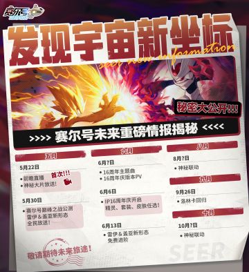 《赛尔号巅峰之战》今日震撼定档，未来重磅情报同步揭秘！