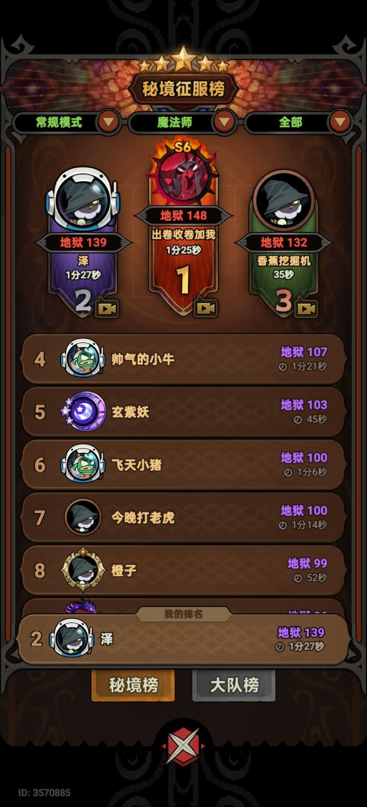 tap4带130，一组铜！截图