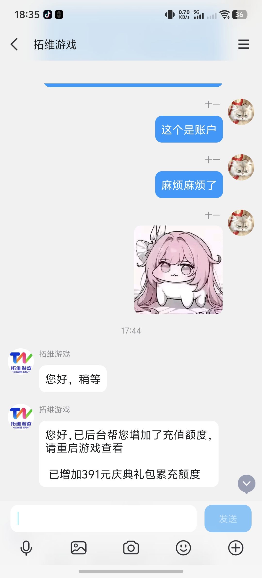 不是你家就这样搞得吗补偿补不到还虚假 3
