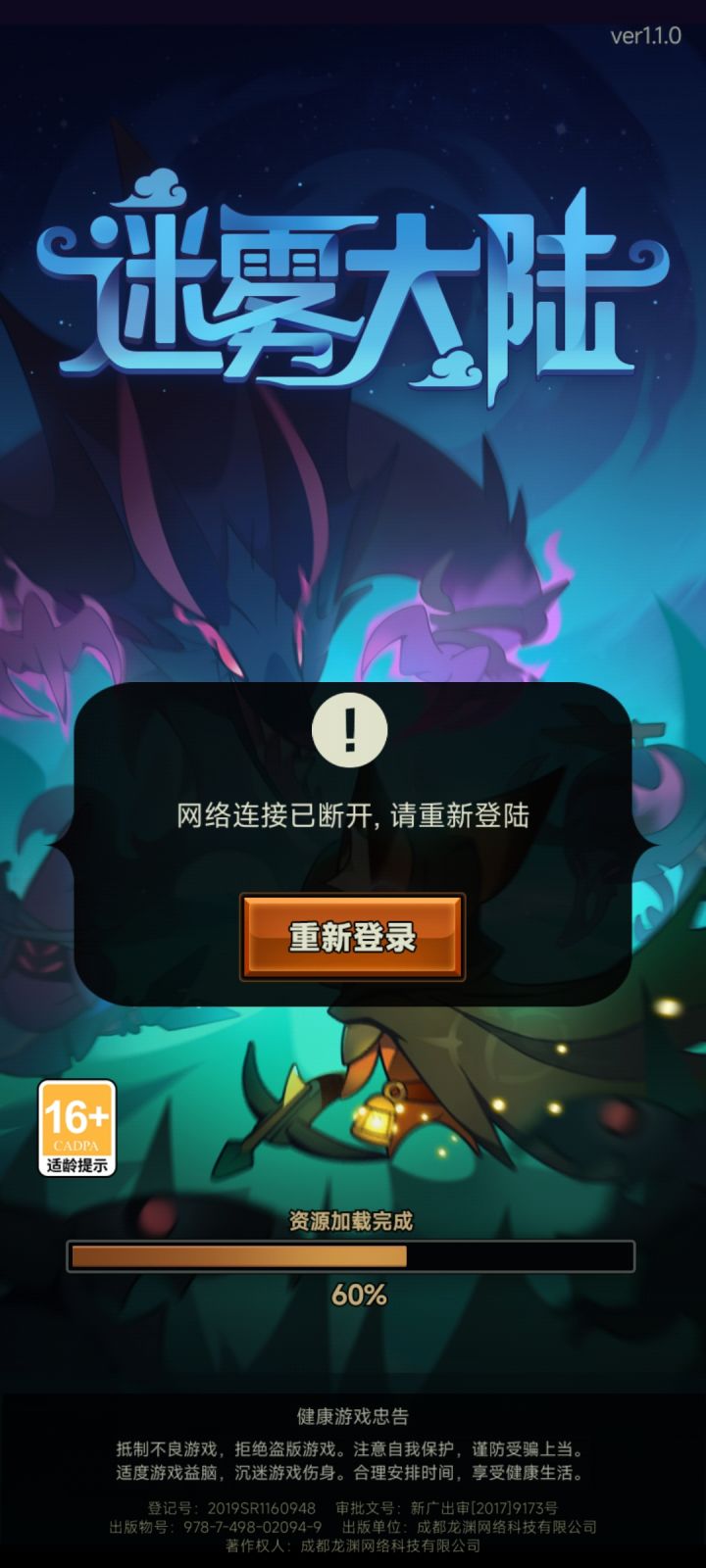 被攻击了吗截图