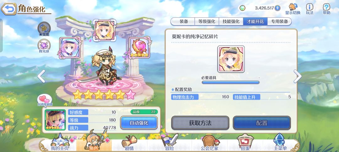 萌新6星毛二力纪念 1