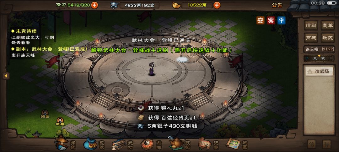 感谢牢商 4