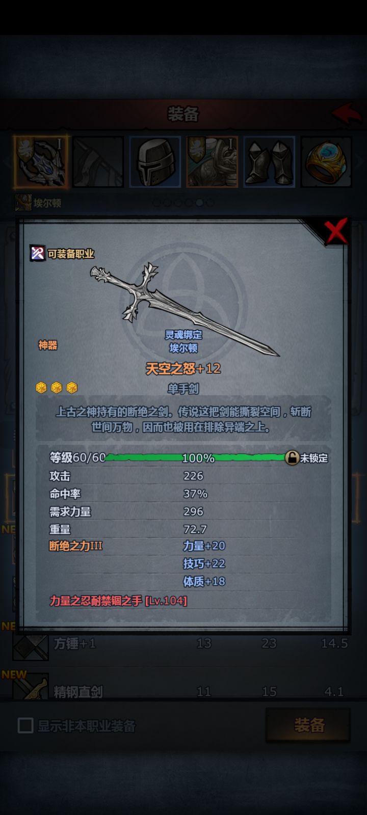 这什么鬼？蓝字属性还能自己变？截图