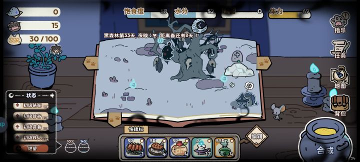 乌鸦这里怎么过啊截图