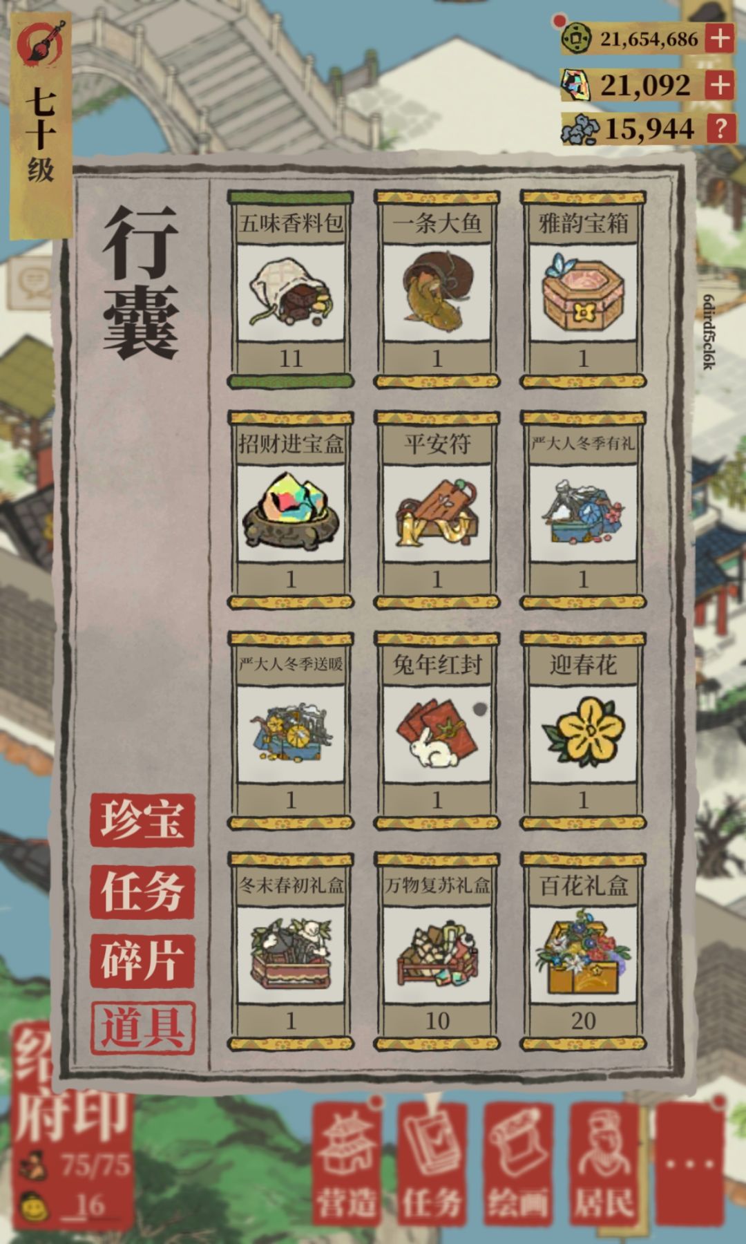 动态图片 3