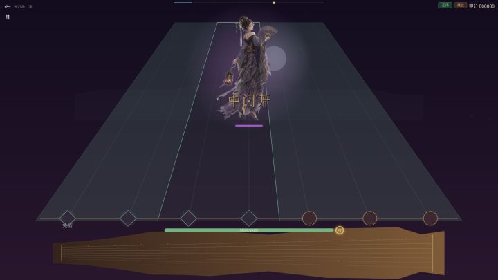 《古琴大师》9月4日更新内容截图