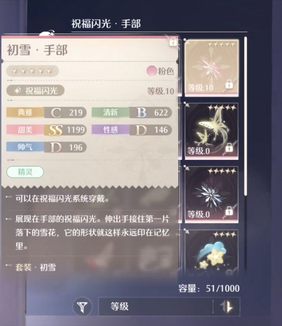 深渊第6场,闪光祝福的「精灵」标签不作数 3
