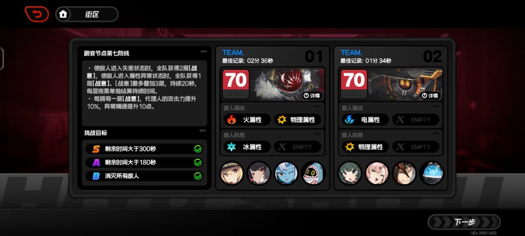 打了两遍 2