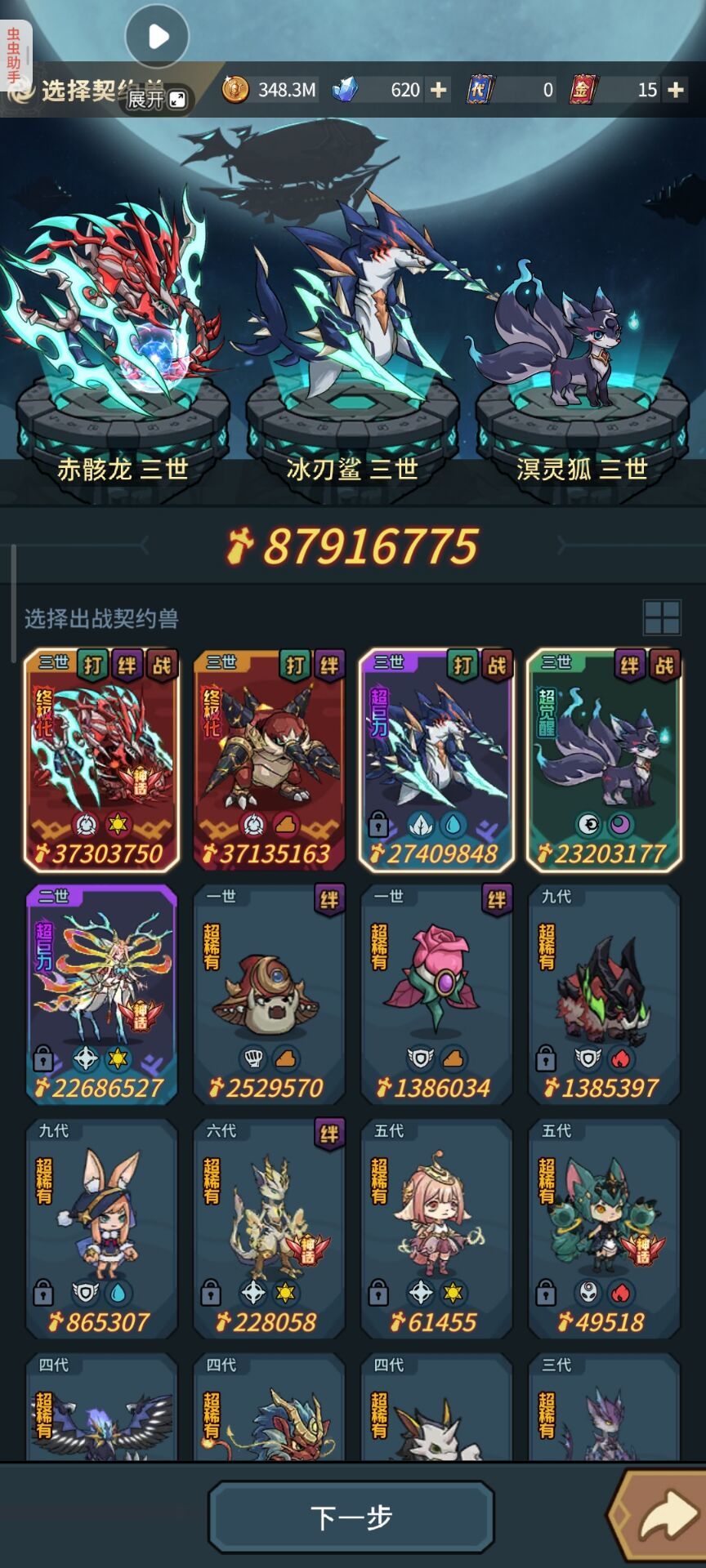 龙海职业本源首杀装备技能参考 3