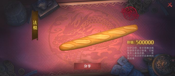 50万面包截图