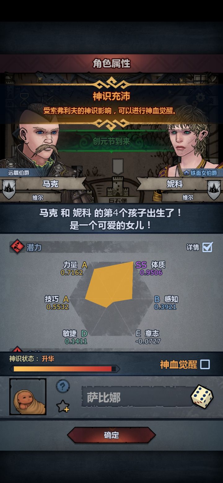 能注入的怎么意志都那么低截图