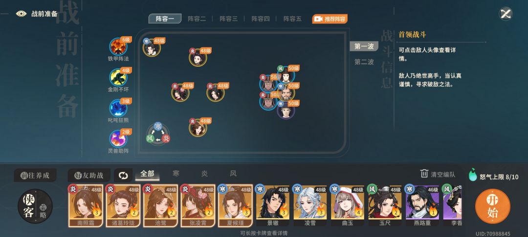 这个曹国相怎么打呀 1
