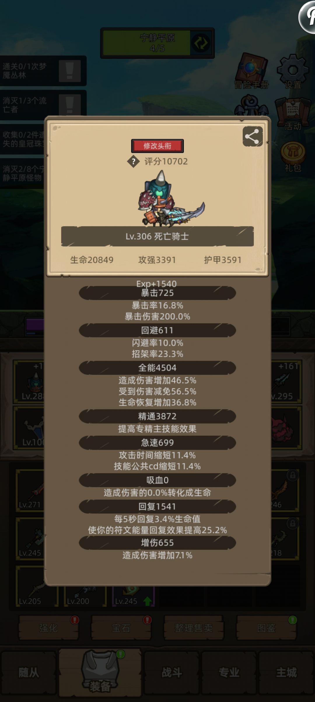 新人血dk开荒 2
