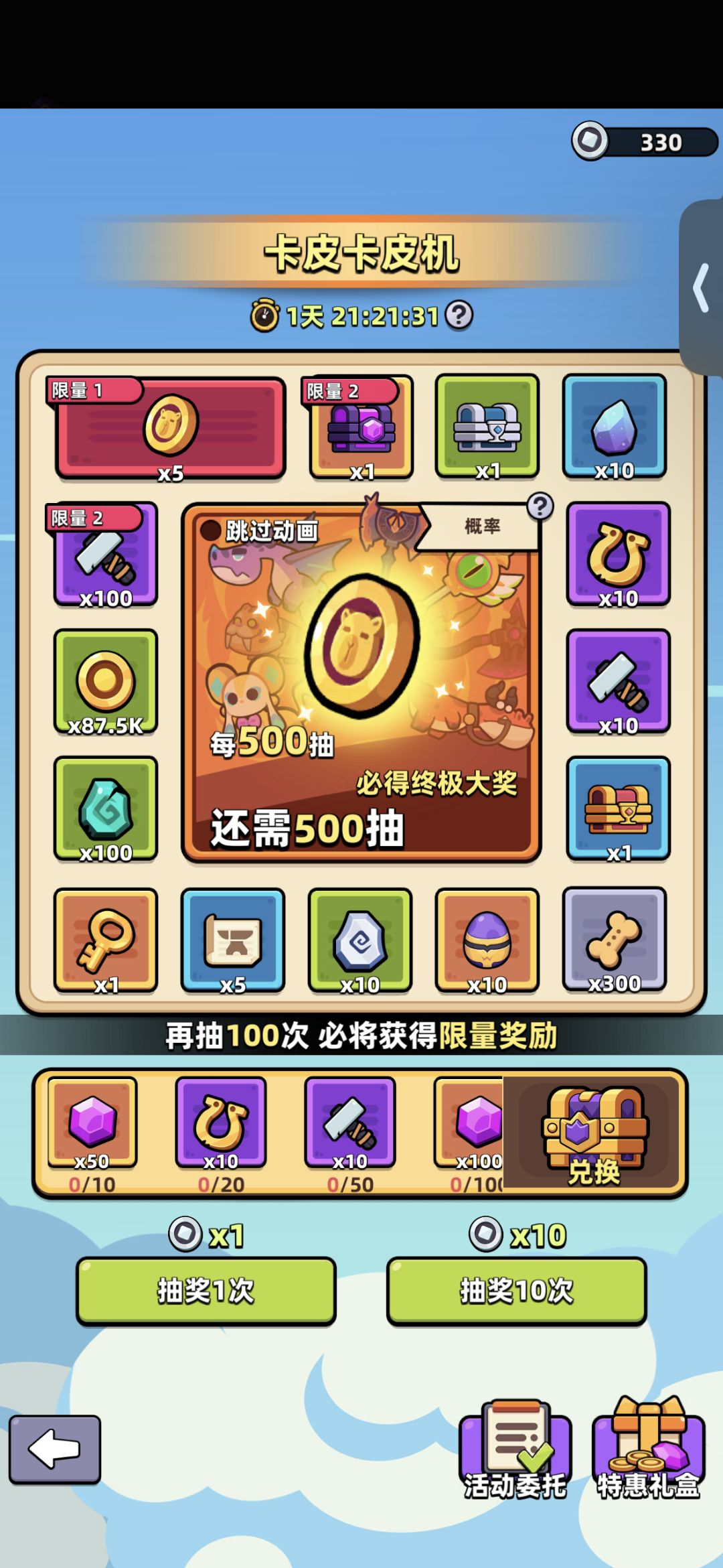 最欧的一集 1