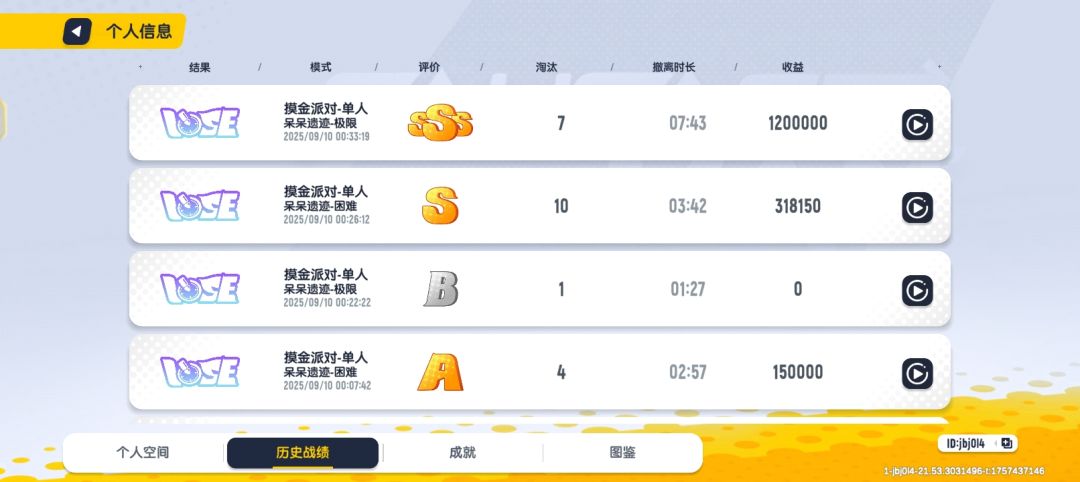 我真的累了运气真的不行实力也不行 2