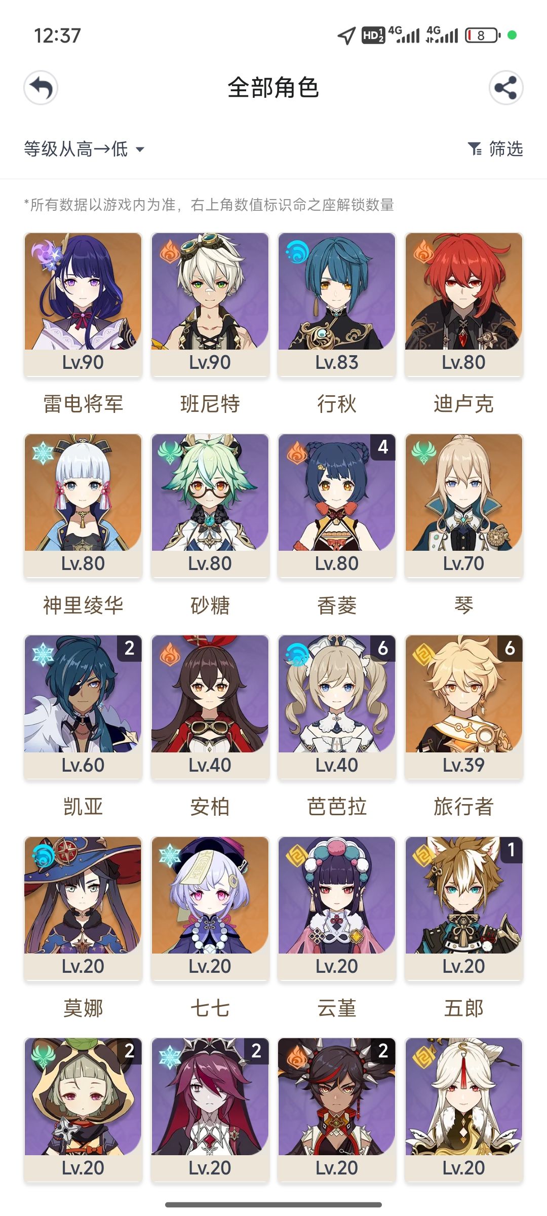 月卡党 1