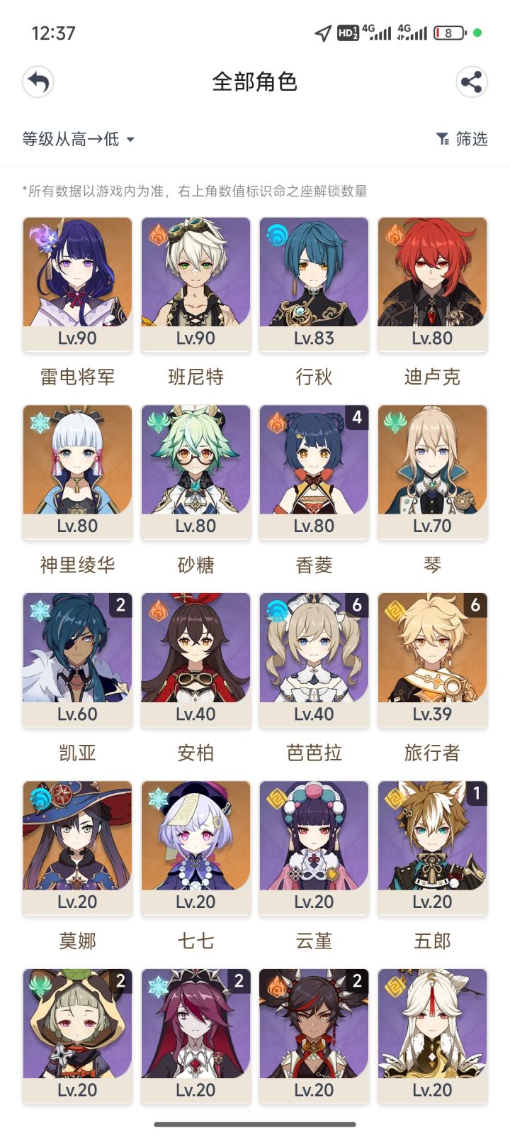 月卡党截图