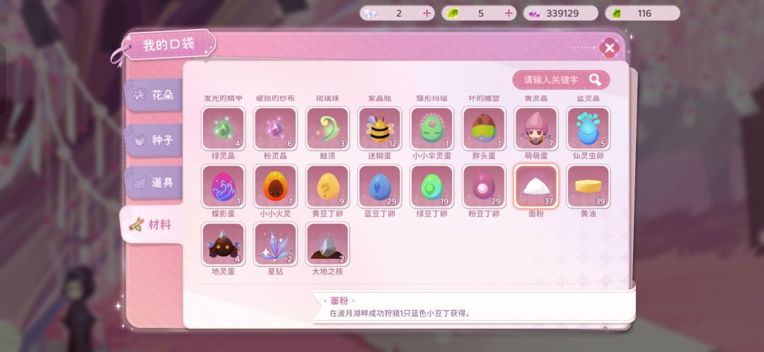 快速获得材料 2