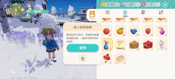 还能把人移出海钓啊！！截图