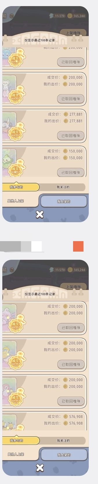别关闭签到啊，我还有好多号没领呢[表情_丑竟己]一个号能拿到388体力呢截图