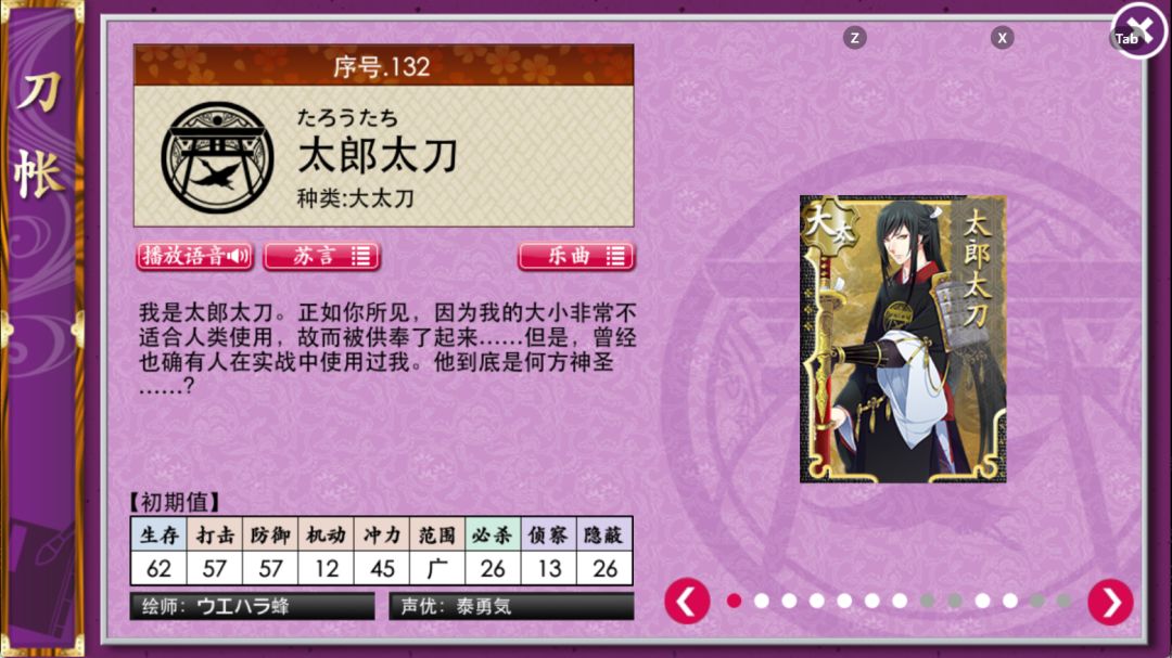 真剑必杀 1