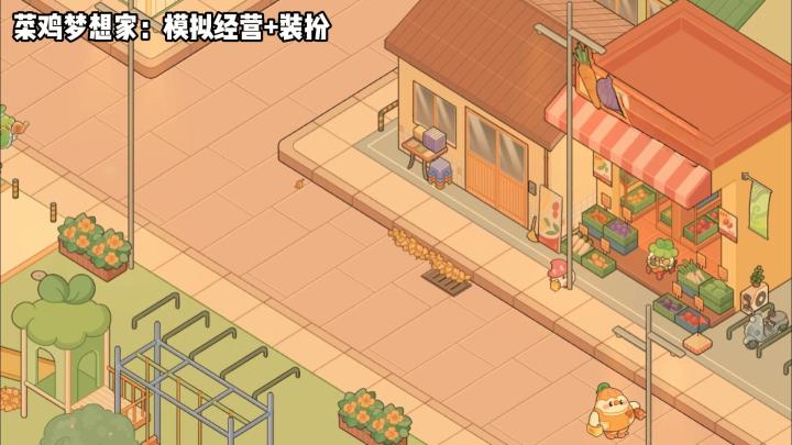 菜鸡梦想家:自由度超高的装修模拟游戏截图