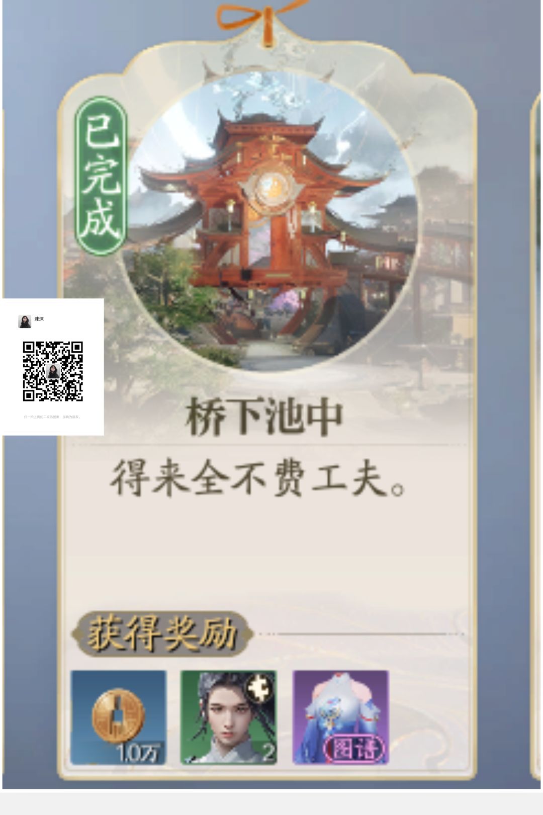 诛仙2奇遇攻略 2