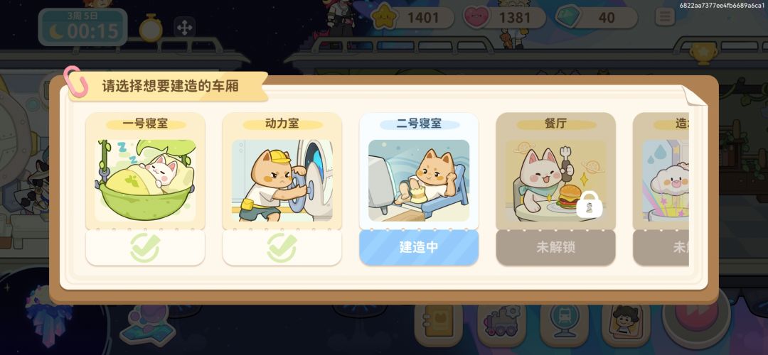 第一天肝到极限了 3