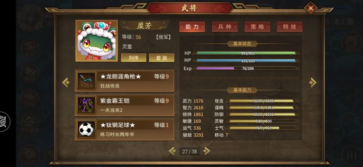 关于刷万人这个问题截图