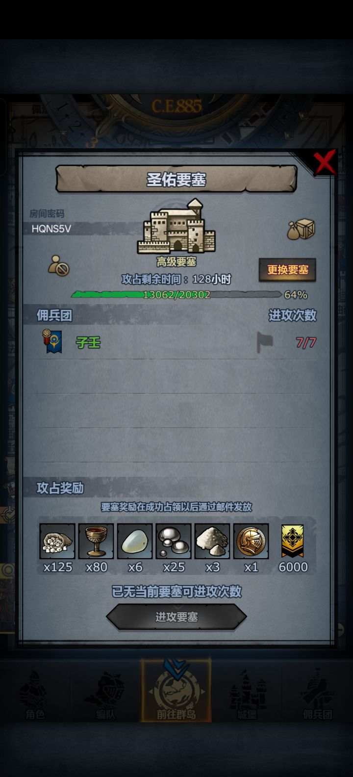 圣佑截图
