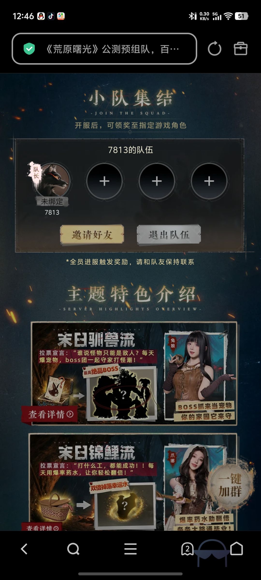组队组队组队 1