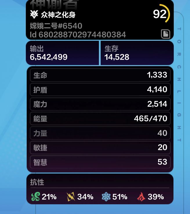关于月2飞刃BD去掉蝉蜕的可能性 2