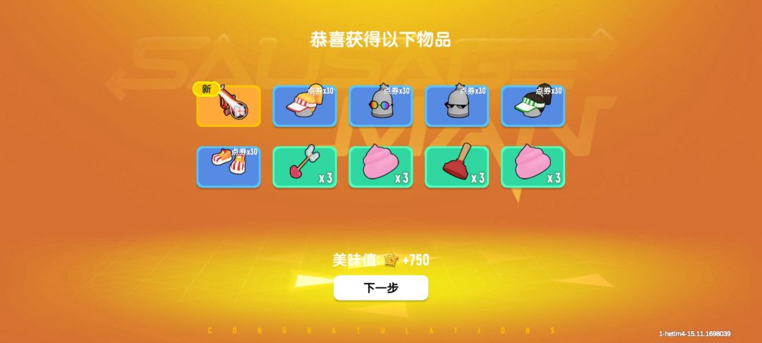 你觉得我是赚了还是亏了🤢🤢 3