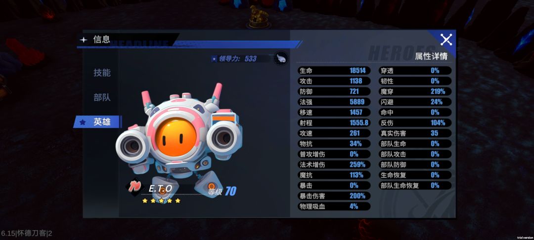 进图初始属性 1
