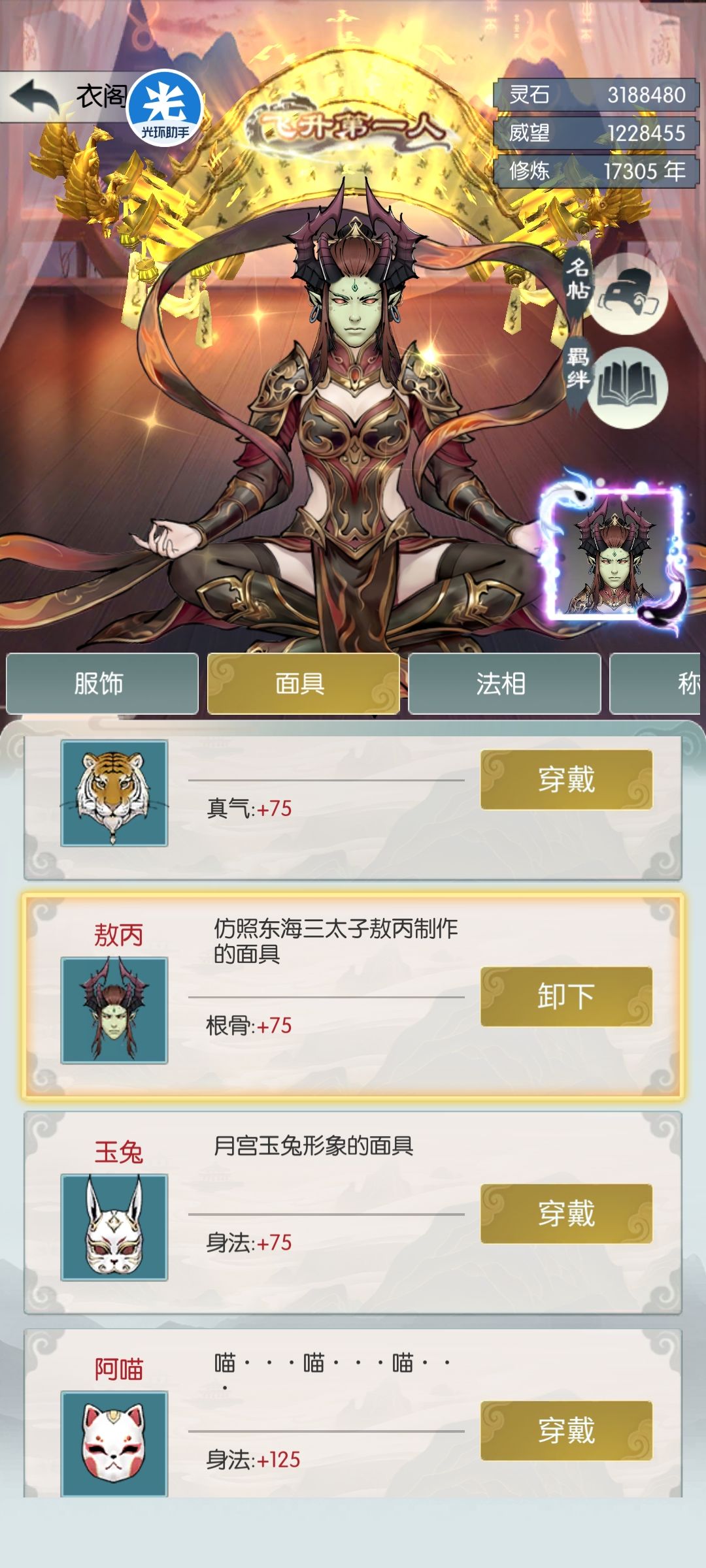 灵儿快来看看新衣服 好看吗 1